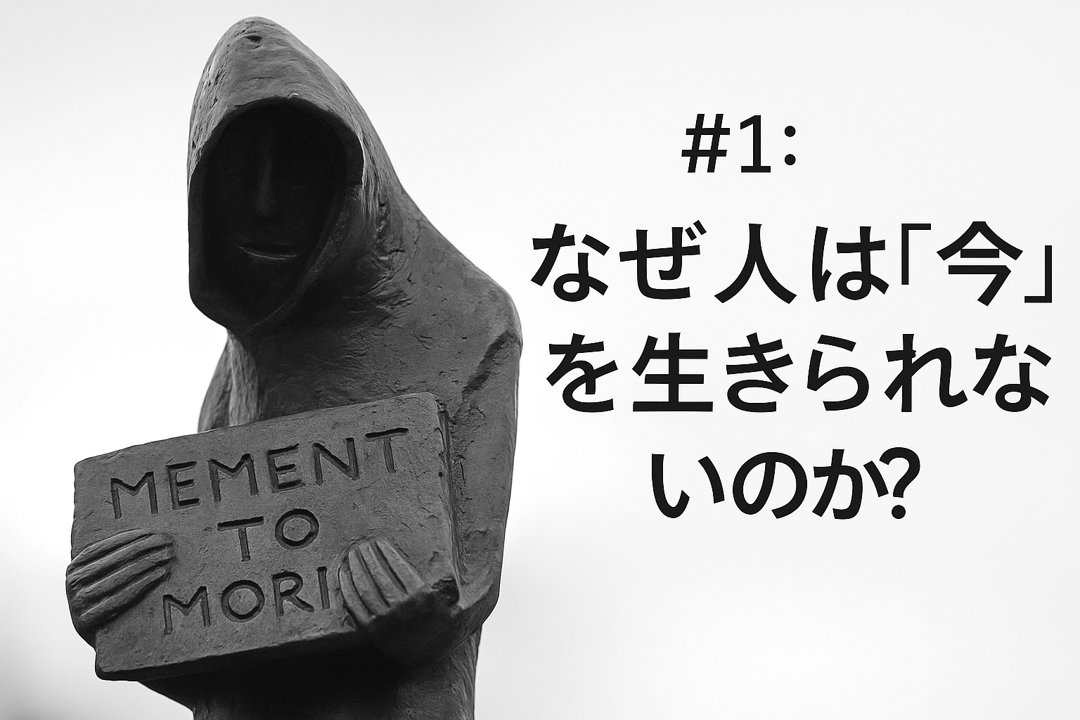 【第4回】後悔しない人生に共通する“たった一つの視点”とは？